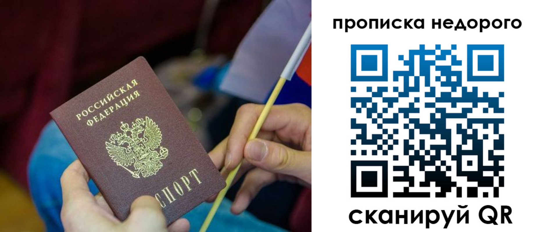прописка ребенка в Тюмени