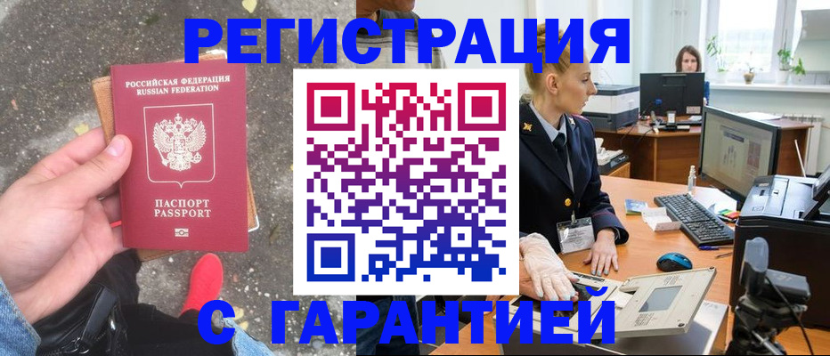 временная регистрация в квартире в Тюмени