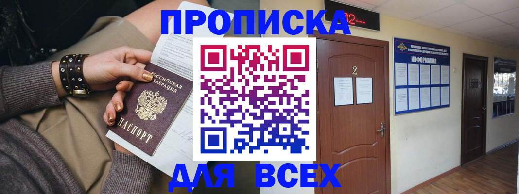 найти адрес прописки в Тюмени